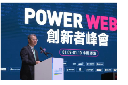Hongkong planuje stać się centrum kryptograficznym regionu
