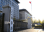 Chiny – Pekin – Ministerstwo Handlu