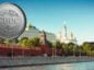 Moskwa, CBDC
